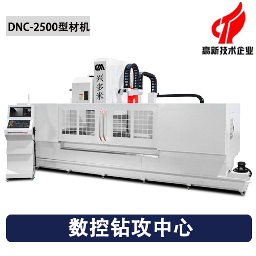 數(shù)控鉆攻中心